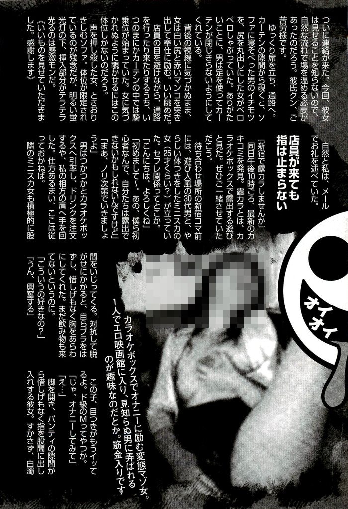 痴漢が縁で知り合った変態カップルが公園で野外露出見せつけセックス