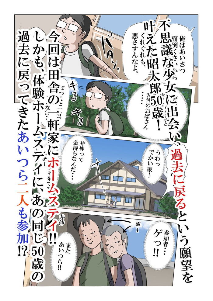 同人エロ漫画・ホームステイ先のおばさんの寝室に忍び込んで 熟女NTR3P