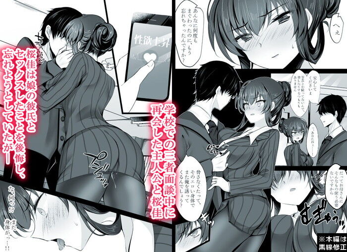 同人エロ漫画・婦警コスプレを強要され手錠での拘束プレイのトップ画像