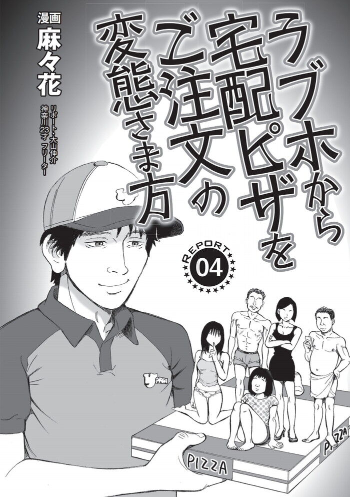 エロ漫画・セックスを他人に見せたがる変態露出カップルたち