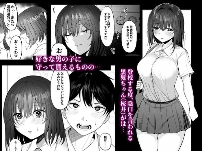 同人エロ漫画・爆乳色白黒髪娘と生意気ギャルねとられとわからせのトップ画像