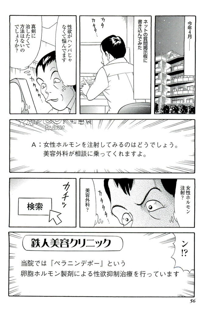 裏モノJAPAN 2008.11 特集「ラクして稼ごう」[56]