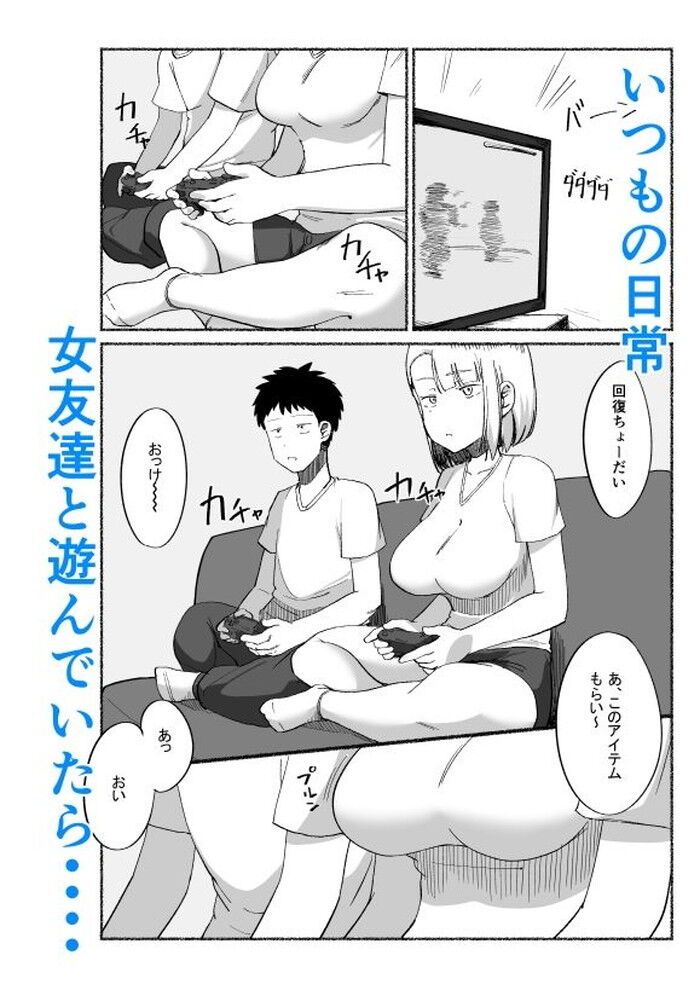 同人エロ漫画・童貞のことを指摘バカにしてくる女友達の中出し