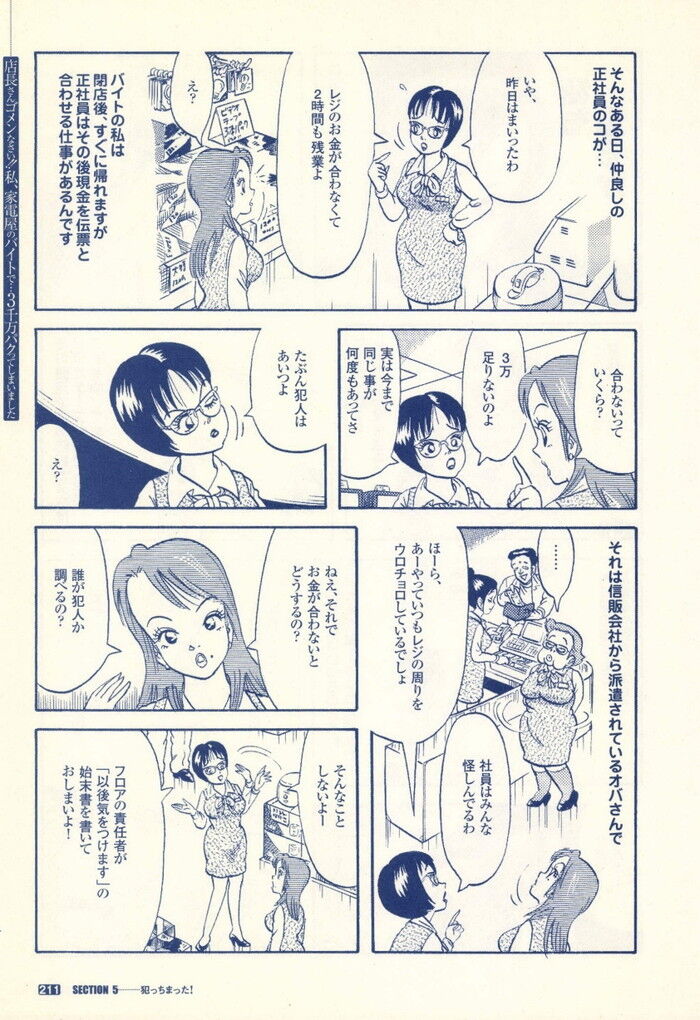 裏モノJAPAN 2000年 06月号別冊 コミック裏モノJAPAN 第1弾 268p[211]