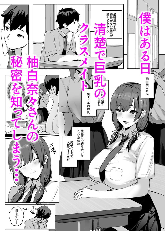 同人エロ漫画・誰もいないはずの図書室でクラスメイトのオナニー姿のトップ画像