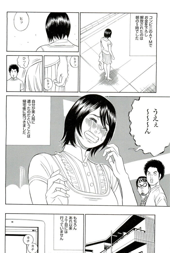 初めてのレズエッチでクンニでいっぱいイっちゃったOLエロ漫画