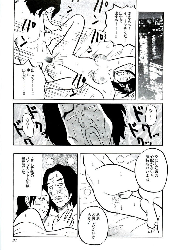 裏モノJAPAN 2009.03 特集「犯行予告現場で何が起きるか…カキコミ現地に足を運べ！」[97]