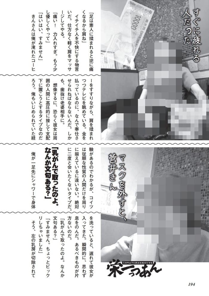 公営住宅の団地の７０歳おばあちゃんとワリキリセックス体験談