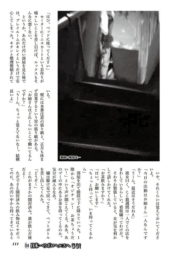 下総中山風俗ダンボールヘルスエロ画像