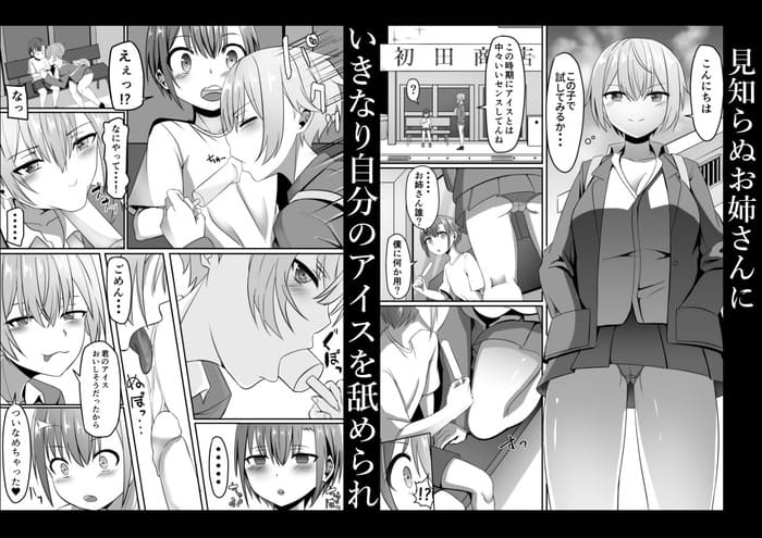 同人エロ漫画・ふたりをつないでいた絆は音もなく断ち切られていく女忍者陥落のトップ画像