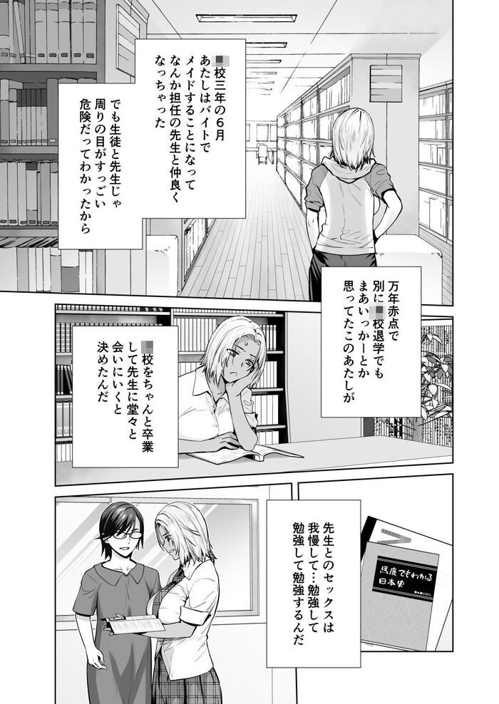 同人エロ漫画・先生との禁断の時間を忘れるほどのセックス溢れる妊娠欲のトップ画像