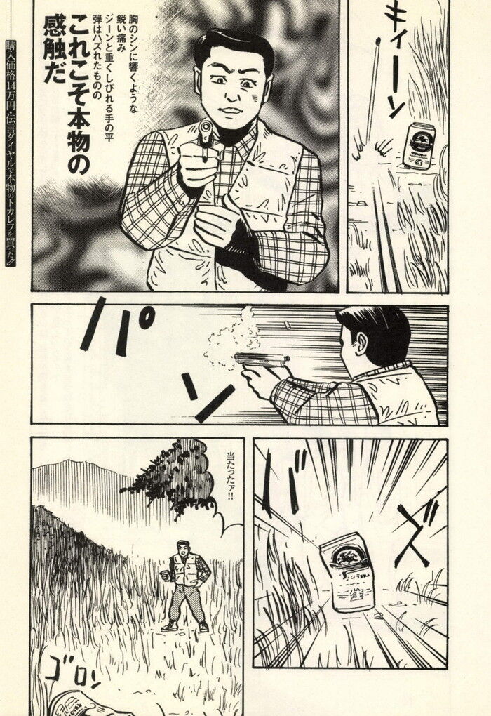 裏モノJAPAN 2000年 06月号別冊 コミック裏モノJAPAN 第1弾 268p[197]