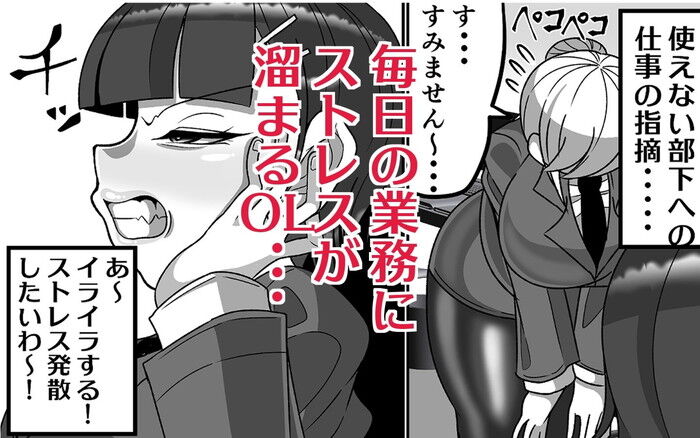 同人エロ漫画・OLがふたなりチンポの快楽を覚えちゃって天国逝き射精