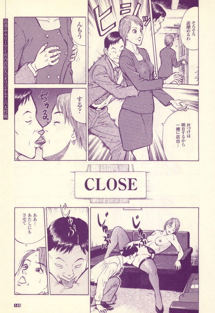 親子丼売春エロ漫画[149]