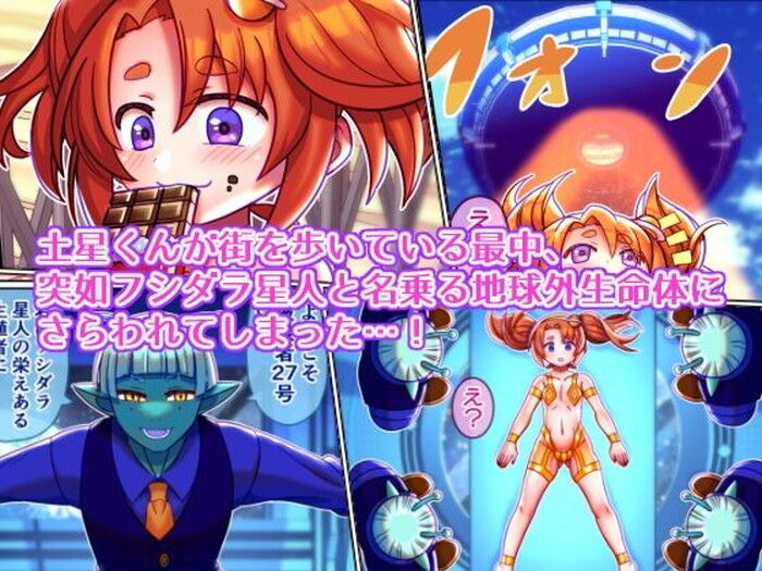 同人エロ漫画・男の娘TS手ブラ濡れ透けメスイキ恥辱のトップ画像