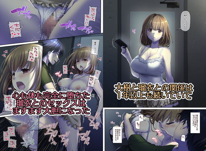 同人エロ漫画・人妻幼馴染グランピングに誘われ野外露出プレイのトップ画像