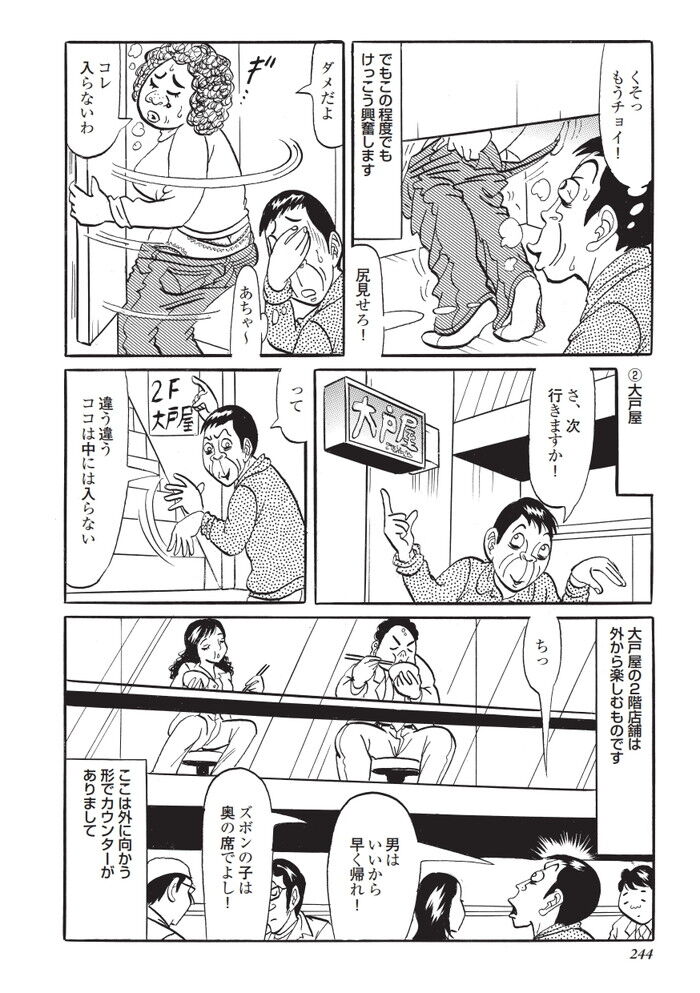 貧乳浮きブラエロ漫画[228]