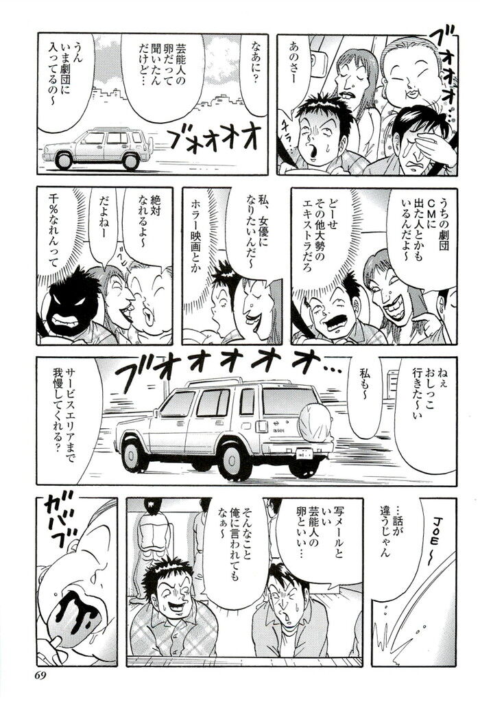 バツイチ人妻混浴露出乱交[69]