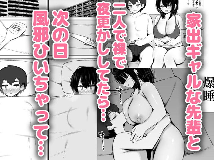 同人エロ漫画・ナース姿の金髪ギャルな先輩たちとスケベで濃厚な発情ご奉仕3Pセックス