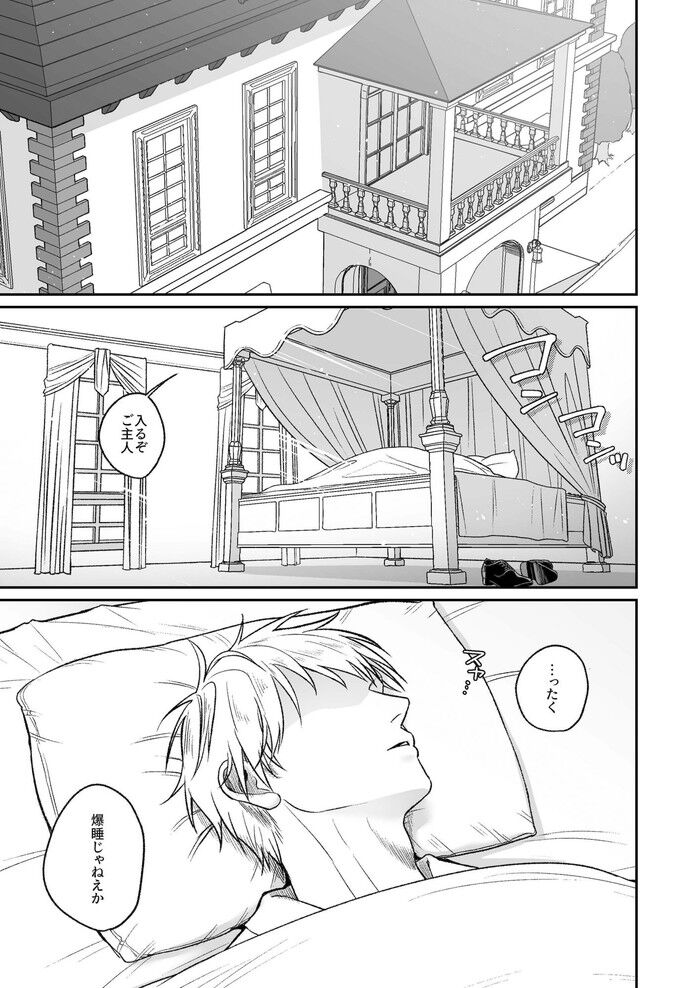 同人エロ漫画・年子の姉弟がえっちムラつきが抑えれずオナニー