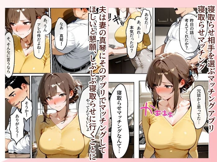 AIエロ漫画・ピンクギャル勉強のお礼におちんちんをしゃぶる