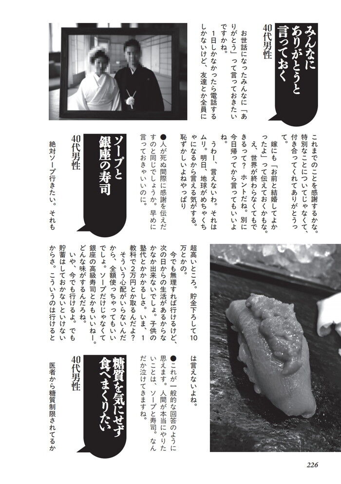 明日世界が終わるとしたら何をしますか