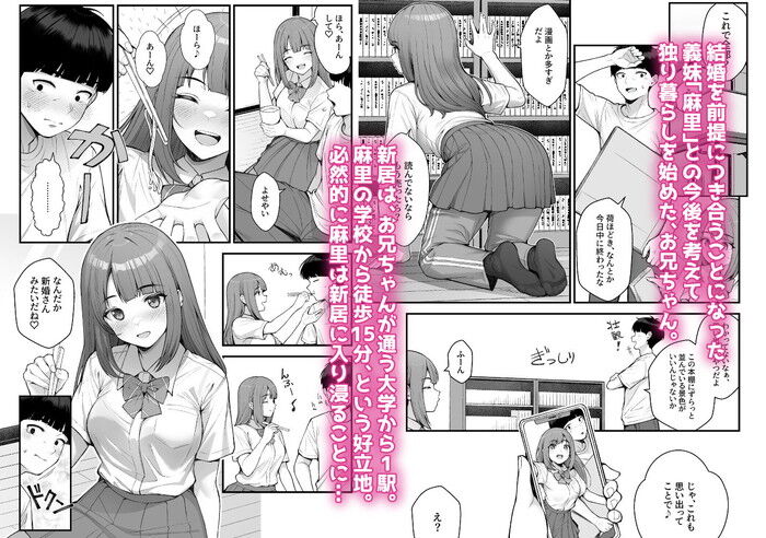 同人エロ漫画・バイトの先輩かつ義妹が宅飲みに誘ってくるソープごっこ