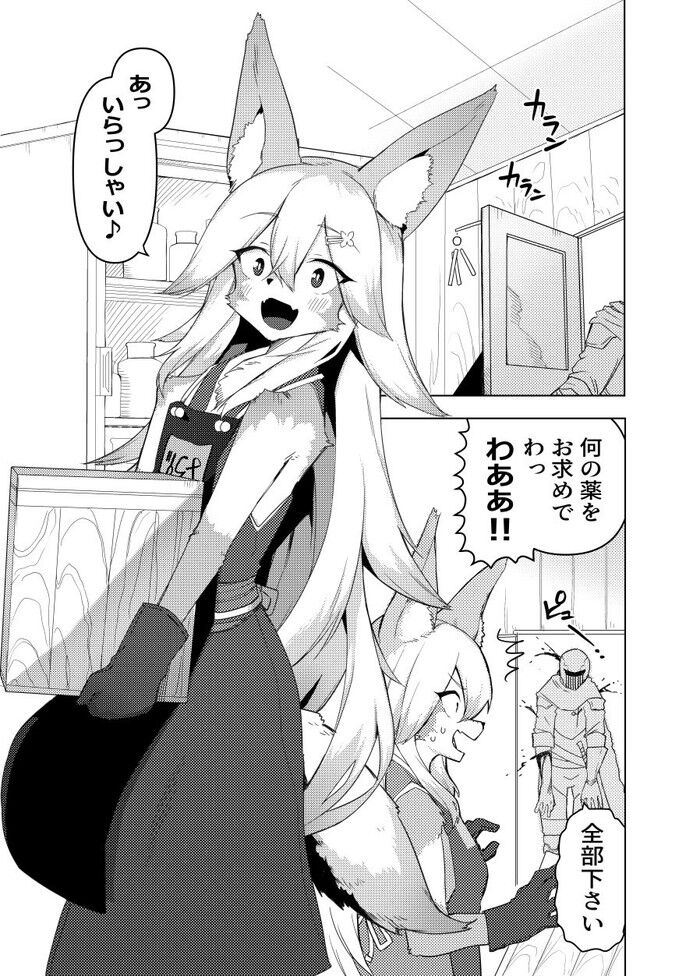 同人エロ漫画・性転換した低身長の女の子になった親友がメス堕ち