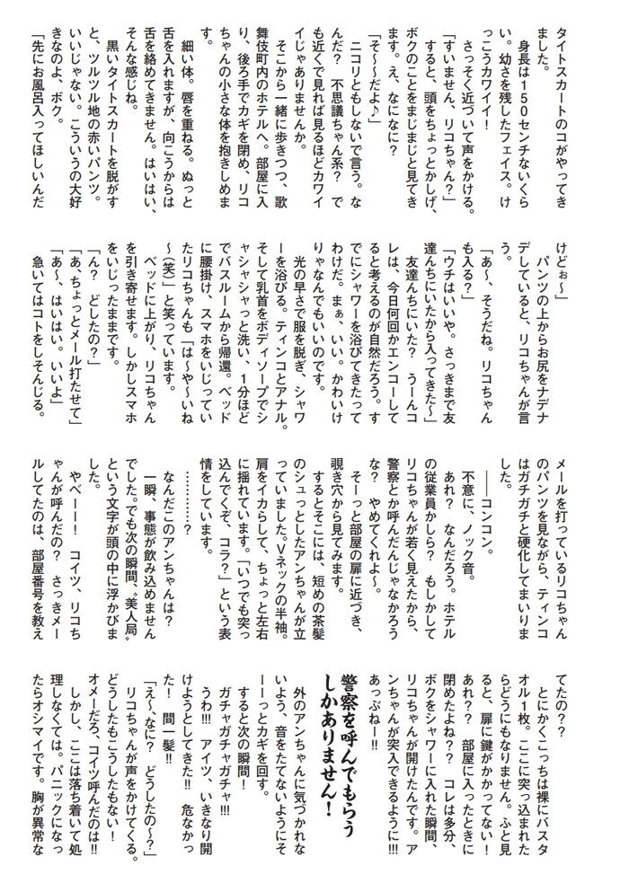 美人局に遭ったらどうすればいい？画像