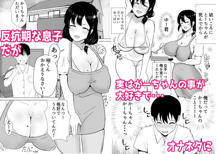 同人エロ漫画・肝っ玉かあちゃん母親が悪友チンポに孕むNTRのトップ画像