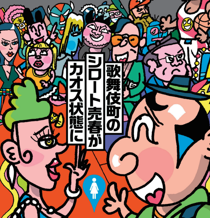 オメコ・オマンコ・ボボ女性器は全国各地で何と言われているか？呼び名をめぐる検証の旅