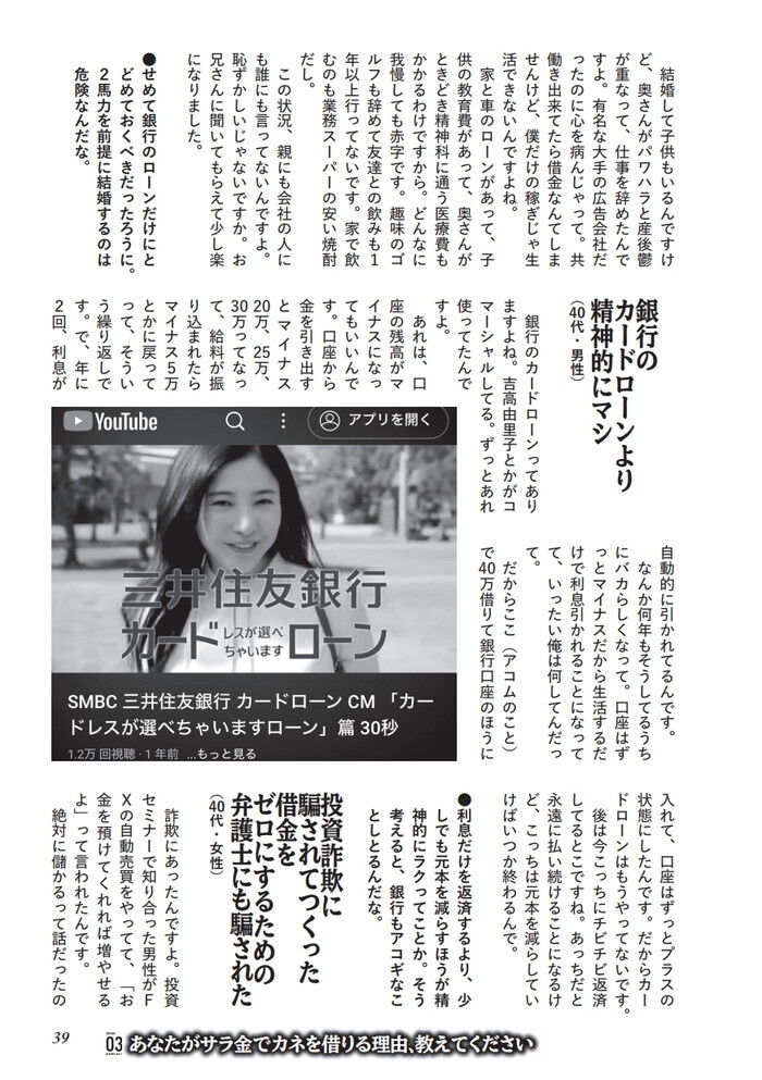人がサラ金でカネを借りる理由