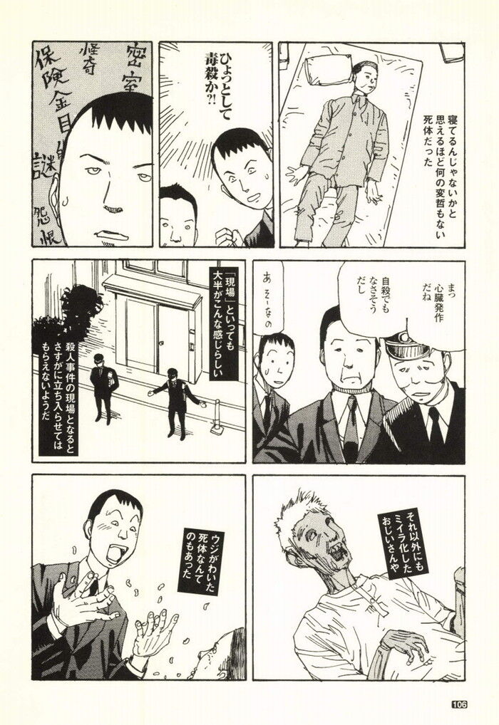 裏モノJAPAN 2000年 06月号別冊 コミック裏モノJAPAN 第1弾 268p[106]