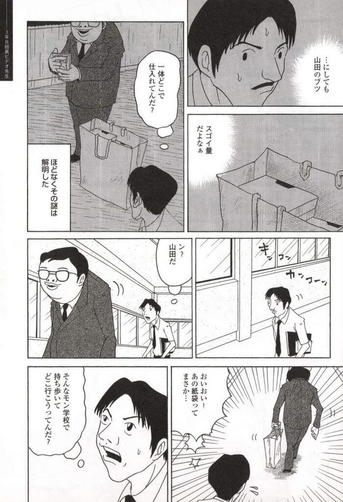学校でAVエロ漫画[225]