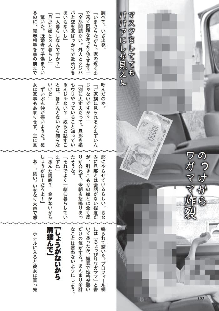公営住宅の団地の７０歳おばあちゃんとワリキリセックス体験談