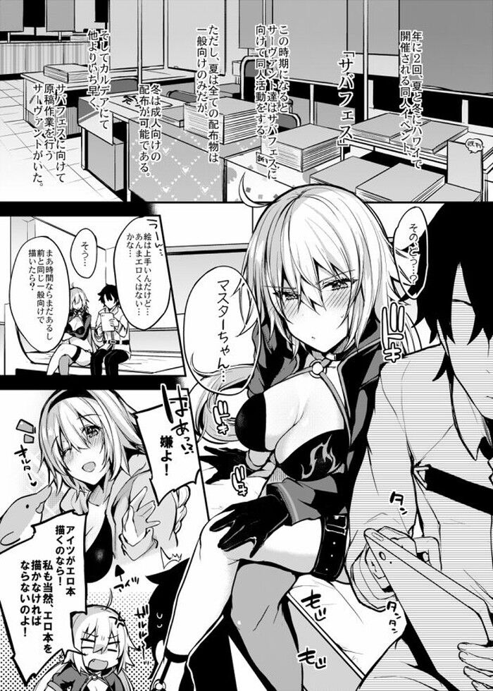 同人エロ漫画・むらむらえっちモードになり水着騎乗位からの潮吹き中出し