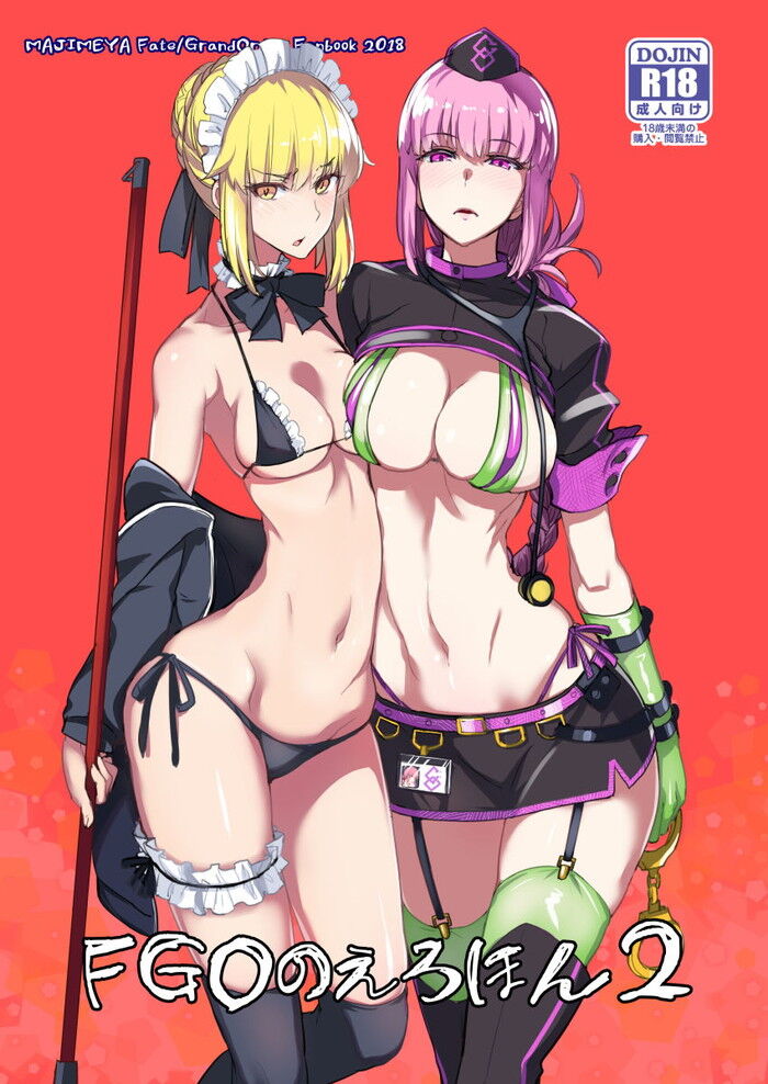 同人エロ漫画・乱入ヒロインが水着メイドに煽られて3Pエッチのトップ画像