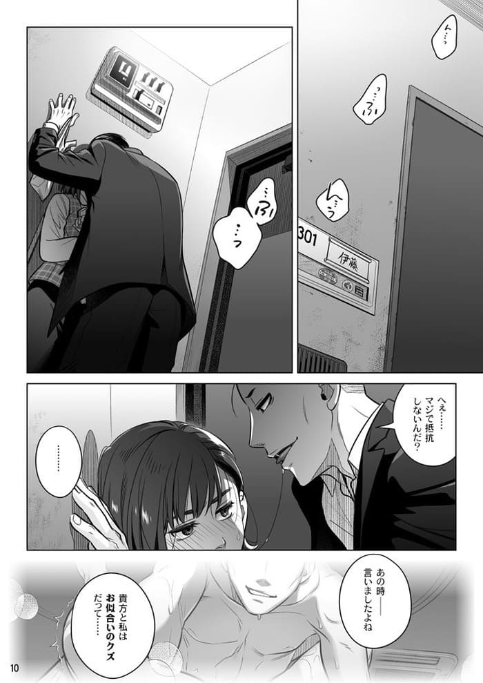 同人エロ漫画・お嬢様令嬢ラブコメごっくん 縛り緊縛のトップ画像