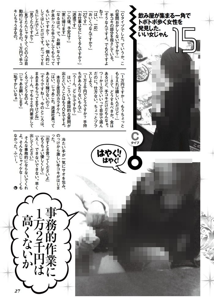 援交の相場も知らないぴゅあで真面目な女子を見つける方法エロ画像