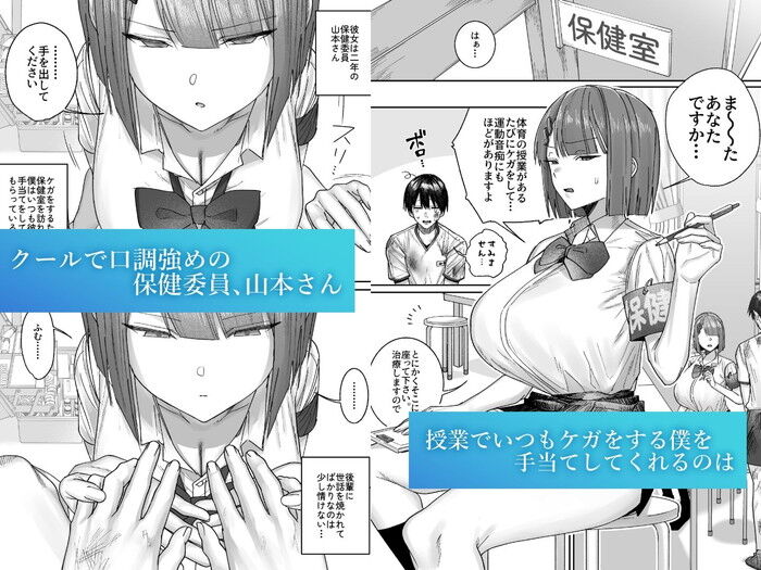 同人エロ漫画・着替えまで手伝うクール系保健委員は異常に優しい