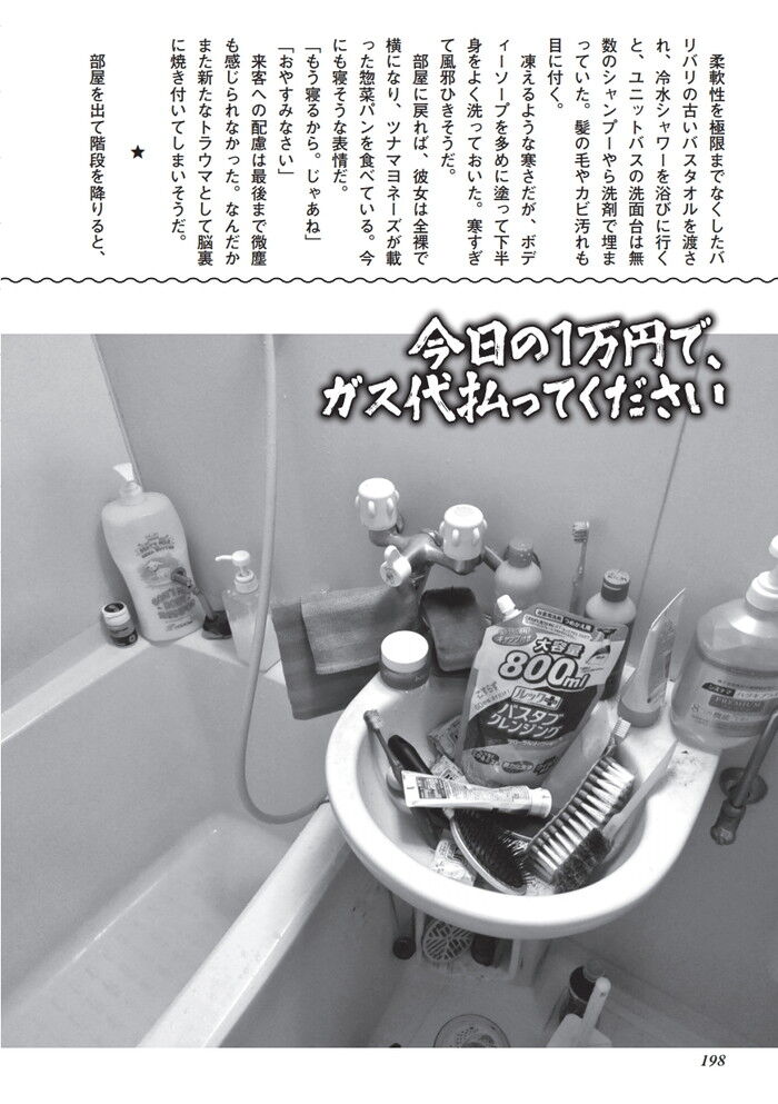 120キロのクソデブボディとセックス四つん這いのケツは 巨大カボチャのよう