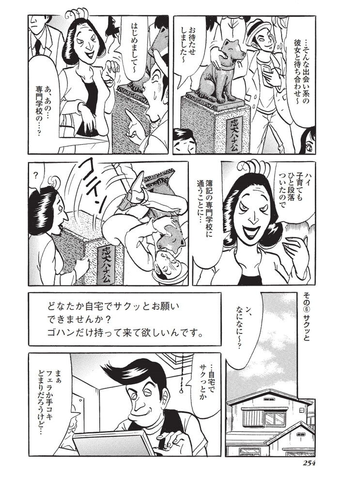 HON16-07G（AD無） [234]