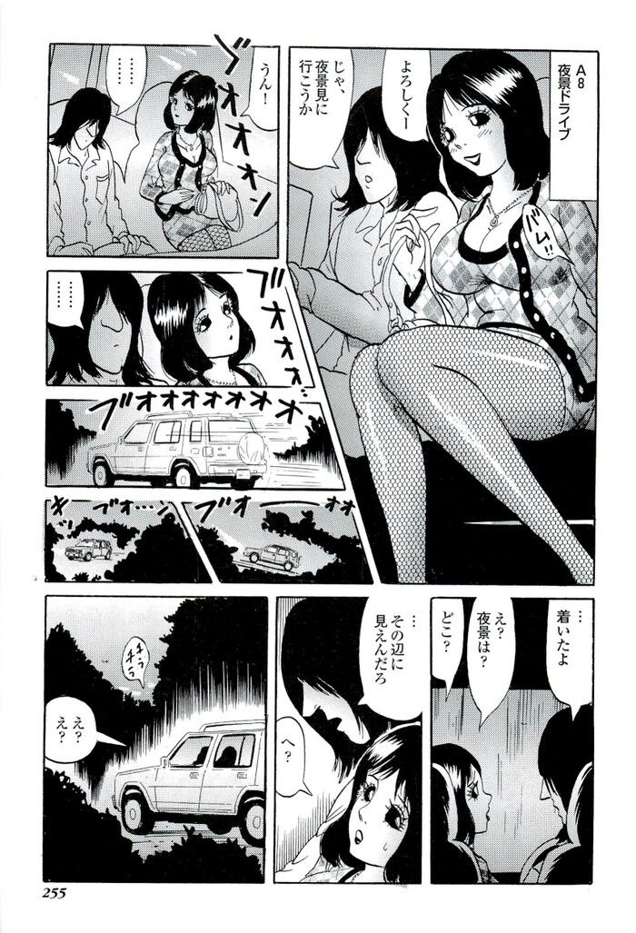 裏モノJAPAN 2010.03 特集「ケータイに関する願望かなえます」[255]
