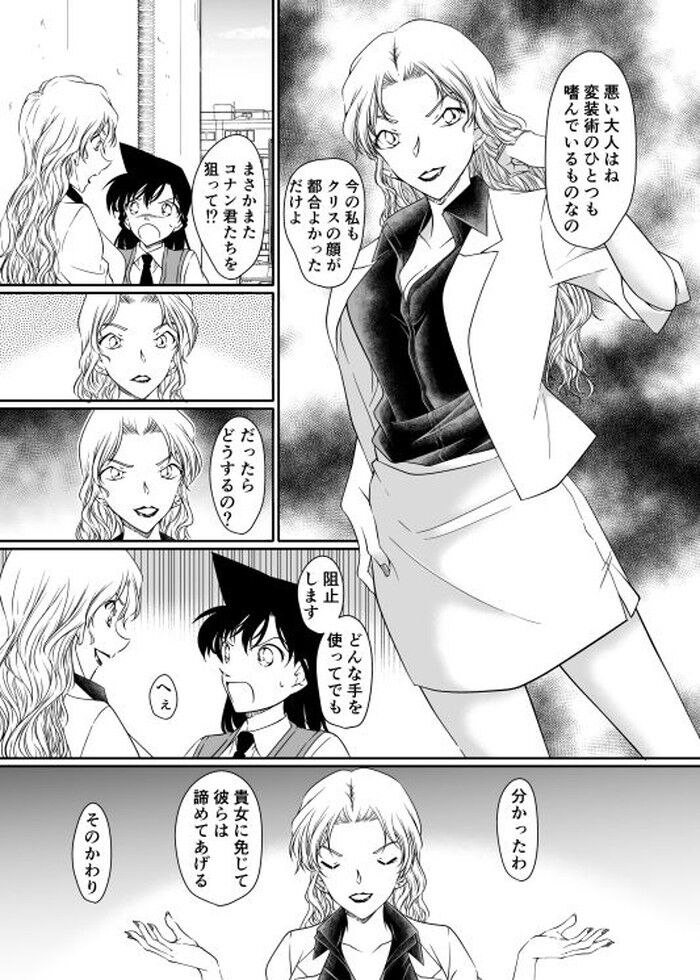 同人エロ漫画・目隠しいたずらおもちゃを挿入したり貝合わせ