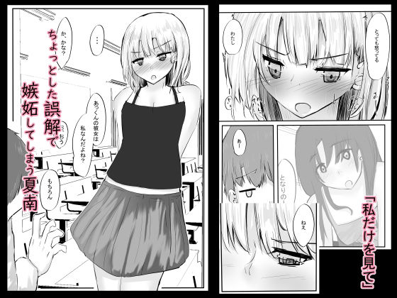 同人エロ漫画・空き教室に誘い精子を膣内に出してSEXのトップ画像