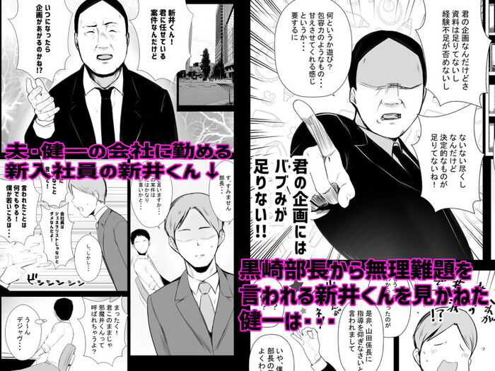 同人エロ漫画・間男に抱かれるポリネシアンセックスのトップ画像