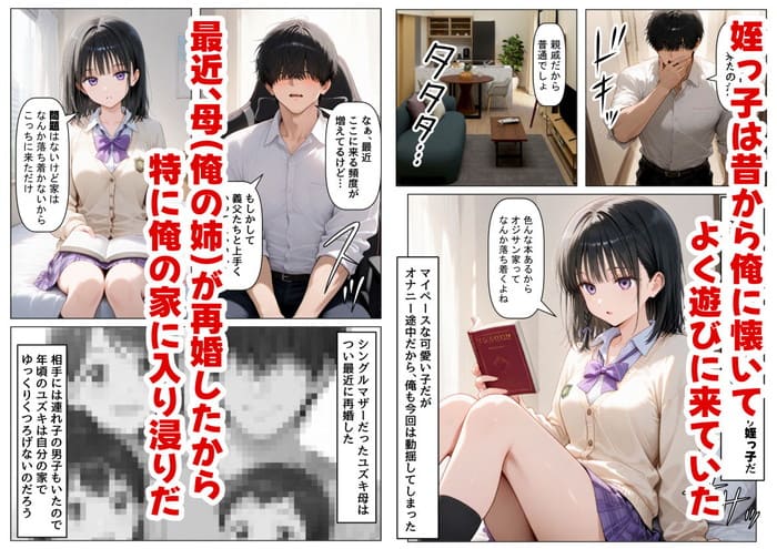 AIエロ漫画・親友は超モテモテおこぼれでヤレる美少女たちとヤりまくっていく