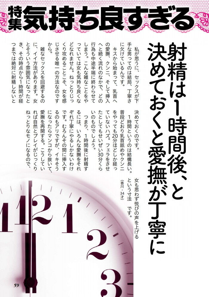 キス、乳首舐め、クンニ、そして挿入それぞれ時間の配分を決めておくと愛撫が丁寧に