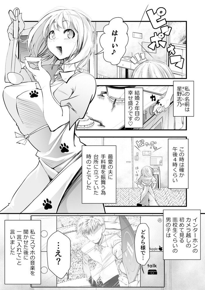 同人エロ漫画・夫を不慮の事故で亡くした巨乳未亡人中出し3P乱交