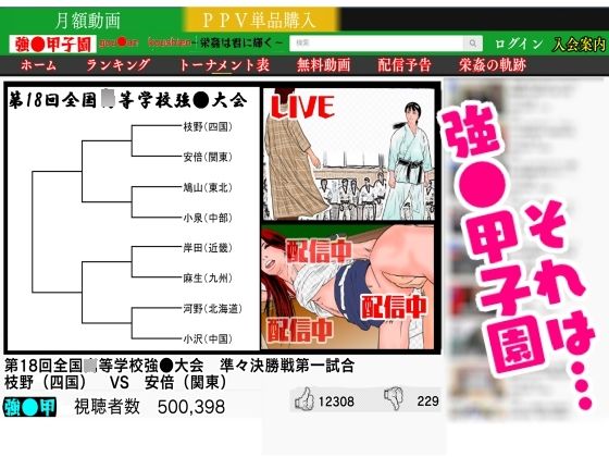同人エロ漫画・女警察官半グレ集団に逆逮捕されレイプのトップ画像